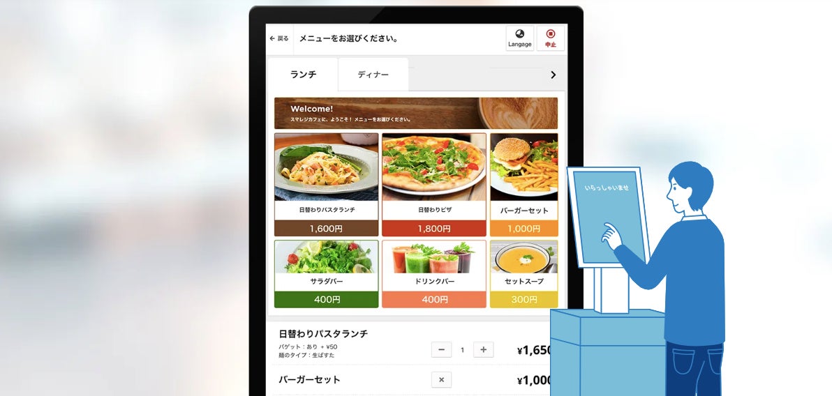 クラウドPOSレジ「スマレジ」と連携可能なセルフレジ(券売機 クラウドPOSレジ「スマレジ」と連携可能なセルフレジ(券売機
