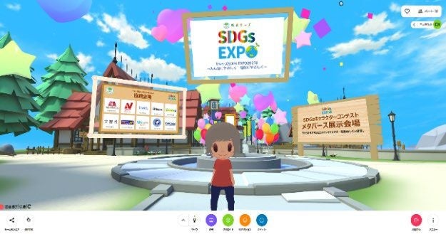 小学生によるSDGsの祭典「キッズSDGs EXPO2024」開催! 小学生によるSDGsの祭典「キッズSDGs EXPO2024」開催!