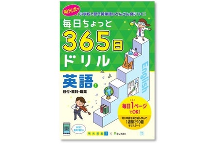 明光義塾新cm1月17日放映開始 株式会社明光ネットワークジャパンのプレスリリース 明光義塾新cm1月17日放映開始 株式会社明光ネットワークジャパンのプレスリリース