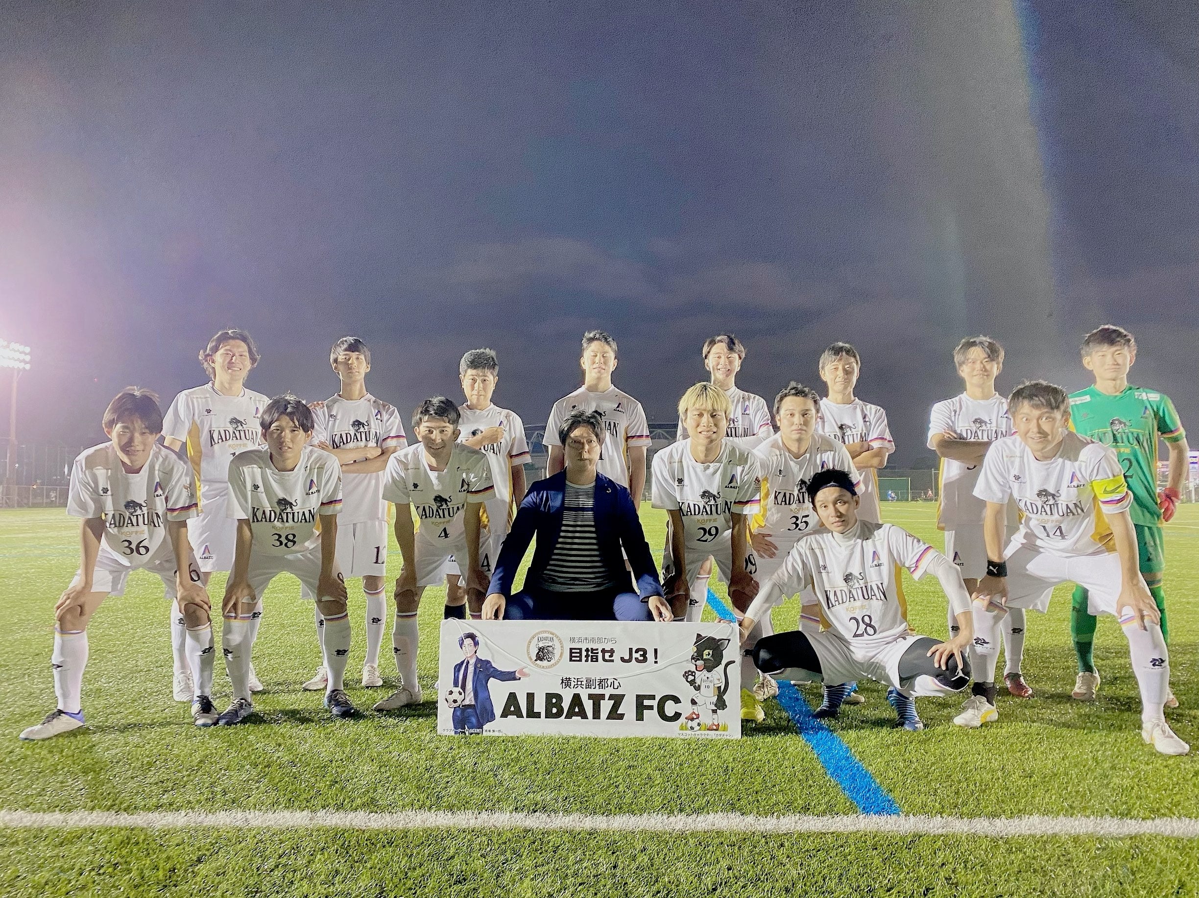 横浜市南部から目指せJ3! 横浜副都心ALBATZ FC ~少額クラウド