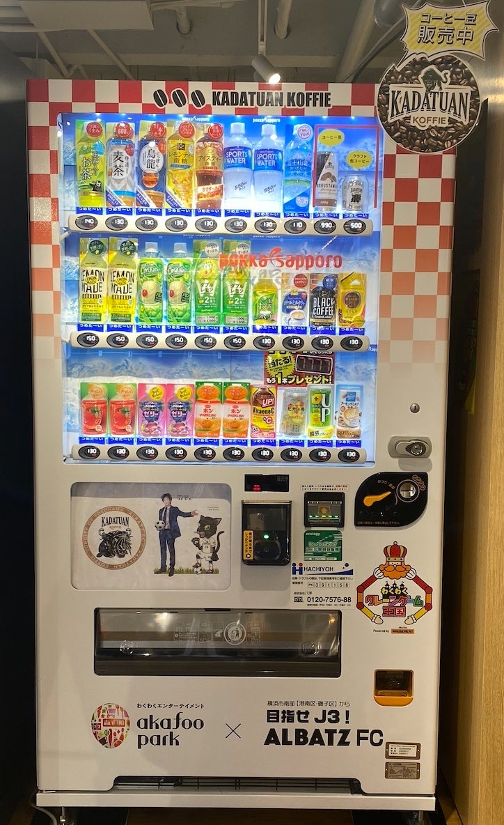 横浜市南部から目指せJ3! 横浜副都心ALBATZ FC ~少額クラウド