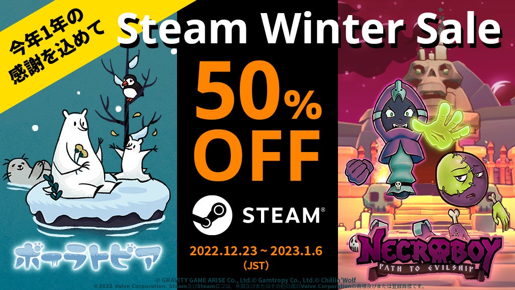 Nintendo winter online sale 2019