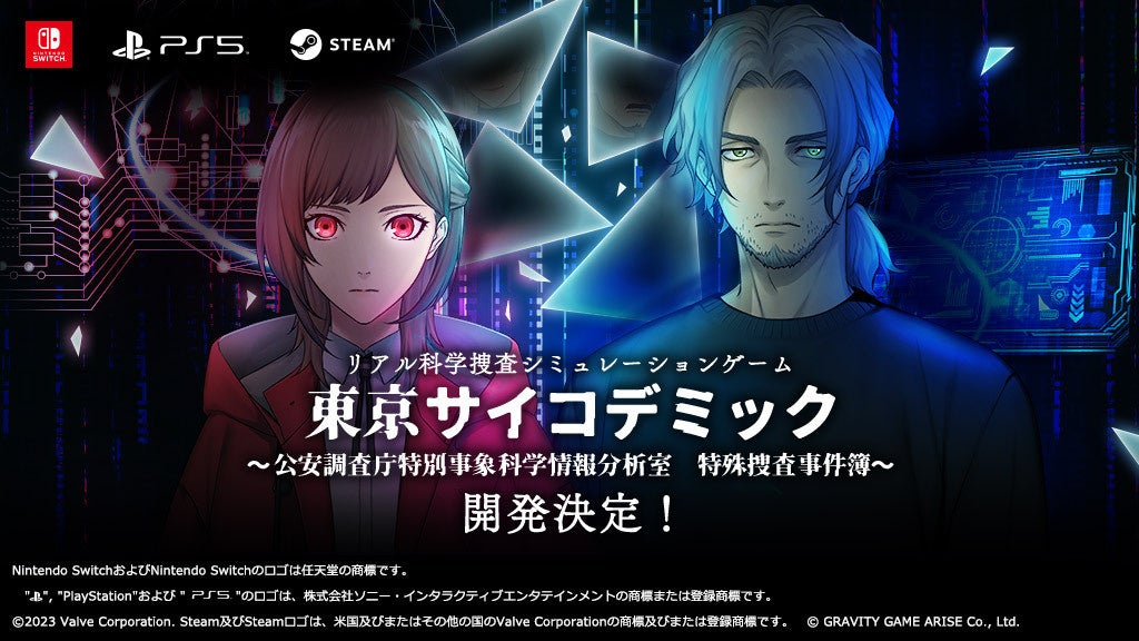 「東京サイコデミック」体験版Steamで公開！2D×シネマティック・リアル科学捜査シミュレーションゲームが話題に！