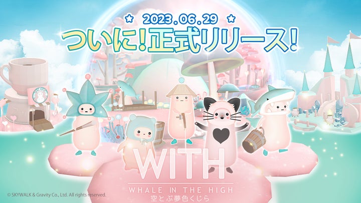 空飛ぶクジラと猫 71574-222-