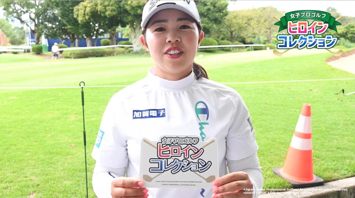 山下美夢有プロのコメント動画公開!女子プロゴルファー コメントリレー動画キャンペーン第3弾 山下美夢有プロのコメント動画公開!女子プロゴルファー コメントリレー動画キャンペーン第3弾