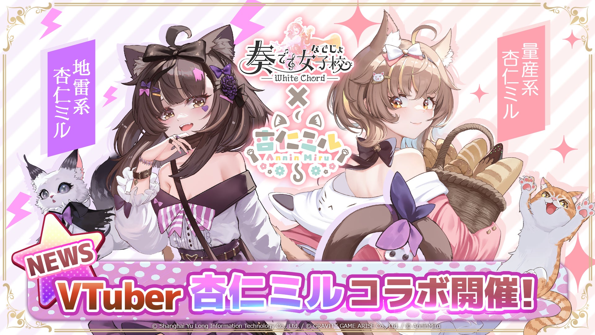 奏でて女子校 ~ なでじょ ~】本日1月31日(水)より、YouTube登録者 奏でて女子校 ~ なでじょ ~】本日1月31日(水)より、YouTube登録者