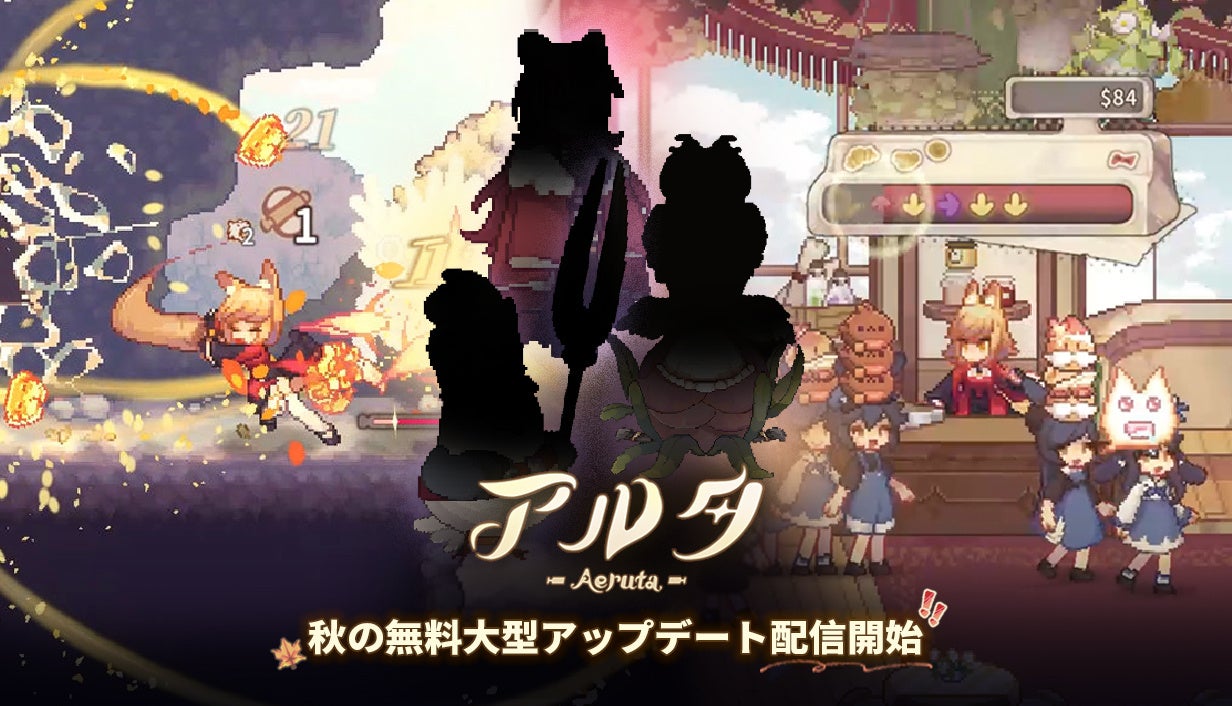 【無料大型アップデート】話題のパン屋RPG『Aeruta』新島&新要素追加! 【無料大型アップデート】話題のパン屋RPG『Aeruta』新島&新要素追加!