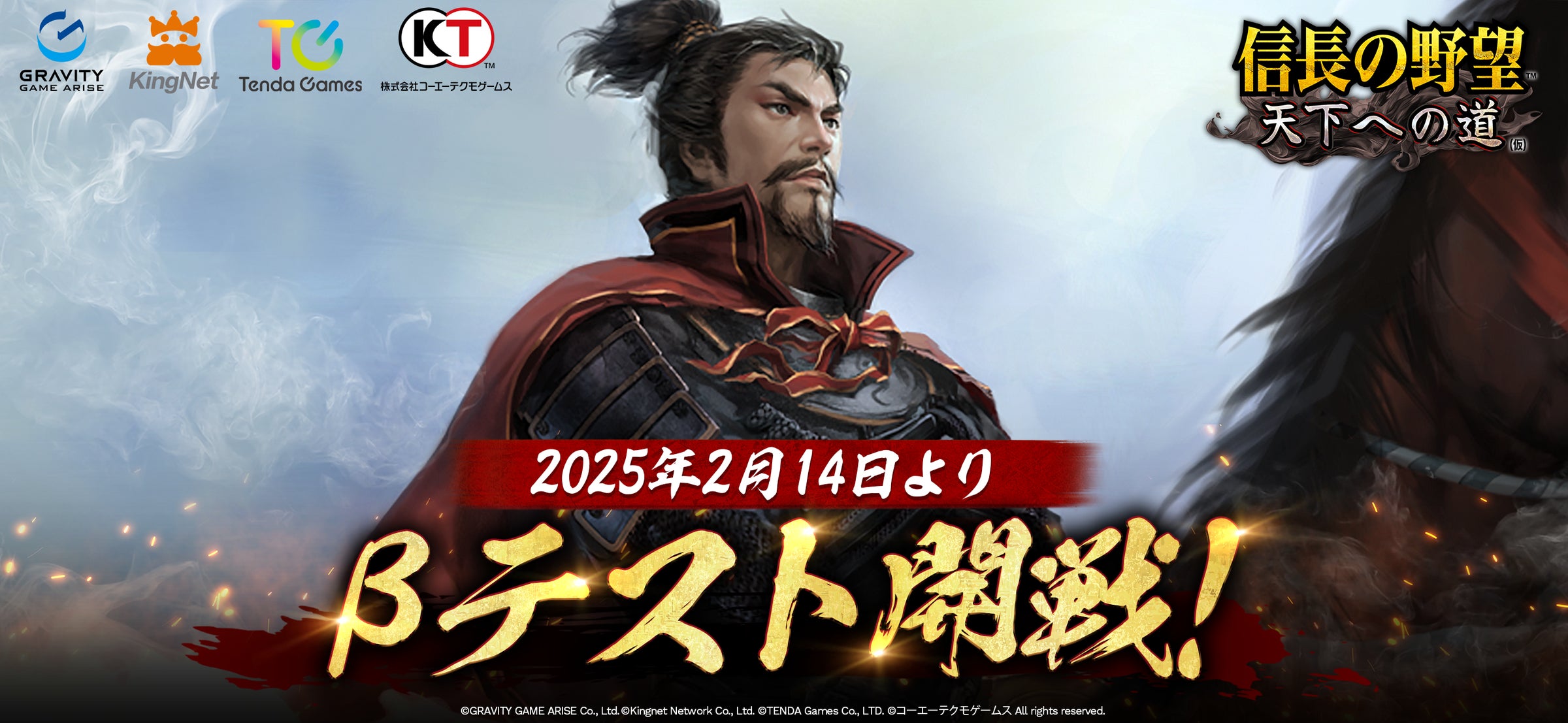 信長の野望!新作MMOβテスト開始!1万人限定、天下獲れ! 信長の野望!新作MMOβテスト開始!1万人限定、天下獲れ!