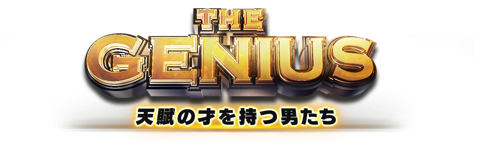 NBA RISE!天才選手育成イベント開催!限定報酬GET! NBA RISE!天才選手育成イベント開催!限定報酬GET!