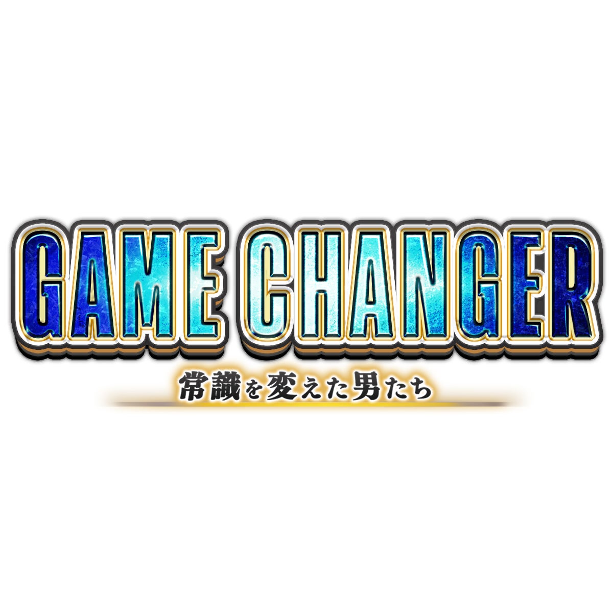 NBA RISE 常識を変える男達!限定イベント開催 NBA RISE 常識を変える男達!限定イベント開催