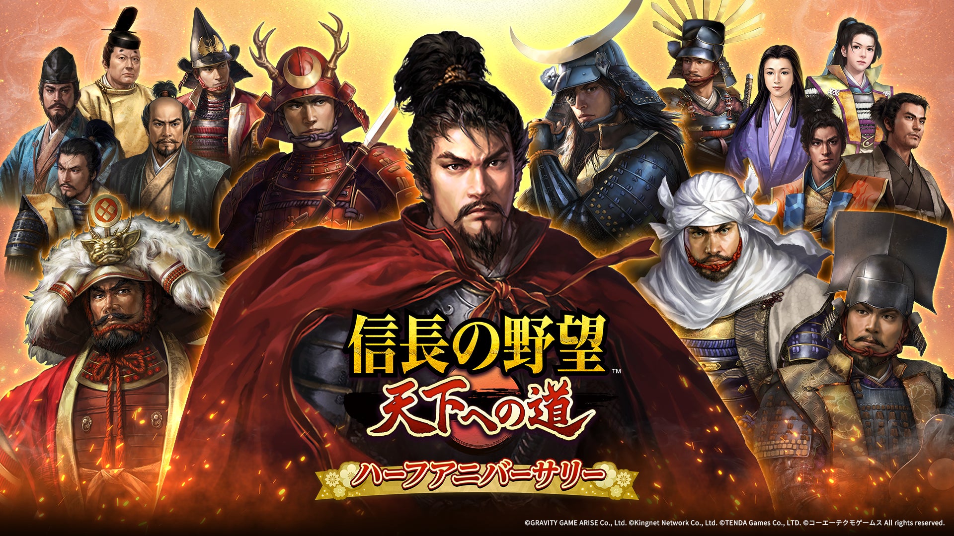 信長の野望 天下への道、ハーフアニバーサリー!新武将「上杉謙信」登場 信長の野望 天下への道、ハーフアニバーサリー!新武将「上杉謙信」登場