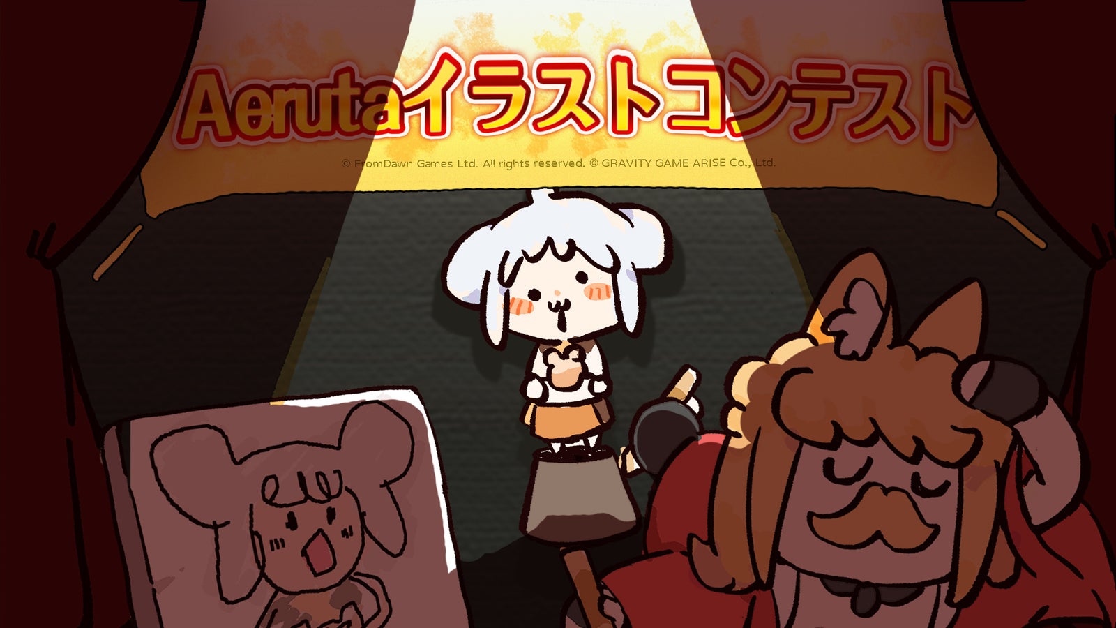 Aeruta イラストコンテスト告知ビジュアル