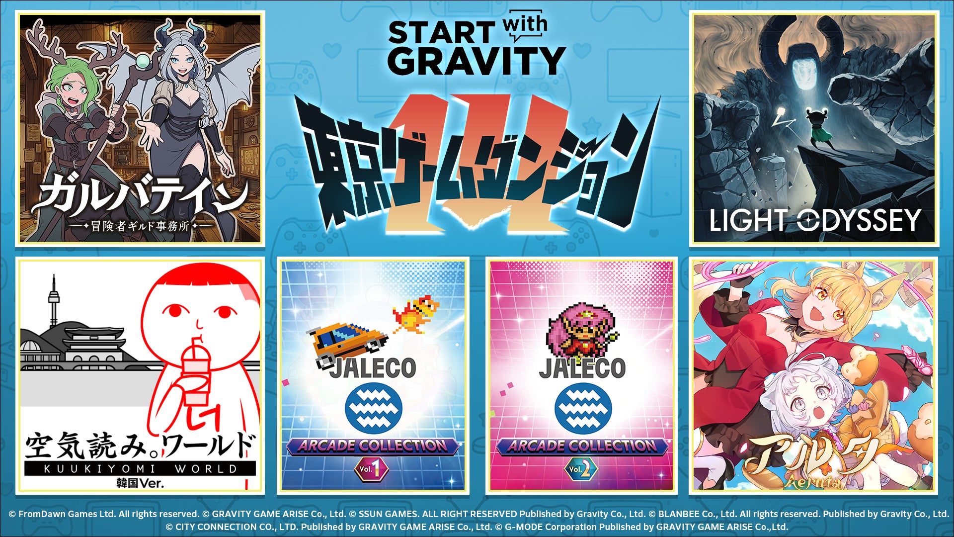 東京ゲームダンジョン14出展!新作アクションRPG等5タイトル試遊&ノベルティ配布 東京ゲームダンジョン14出展!新作アクションRPG等5タイトル試遊&ノベルティ配布