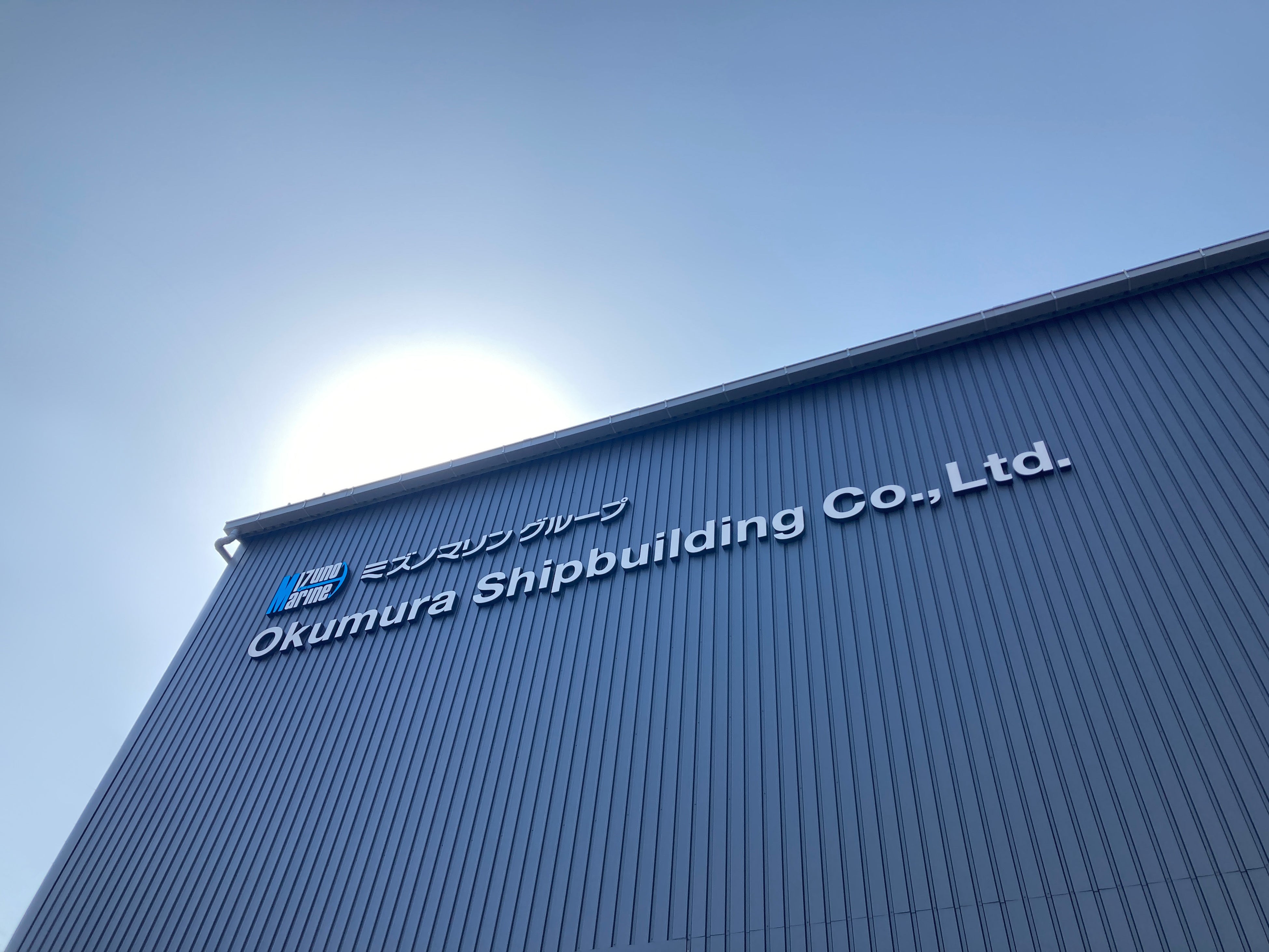 ミズノマリングループ 奥村造船工業のシンボル・ロゴデザイン