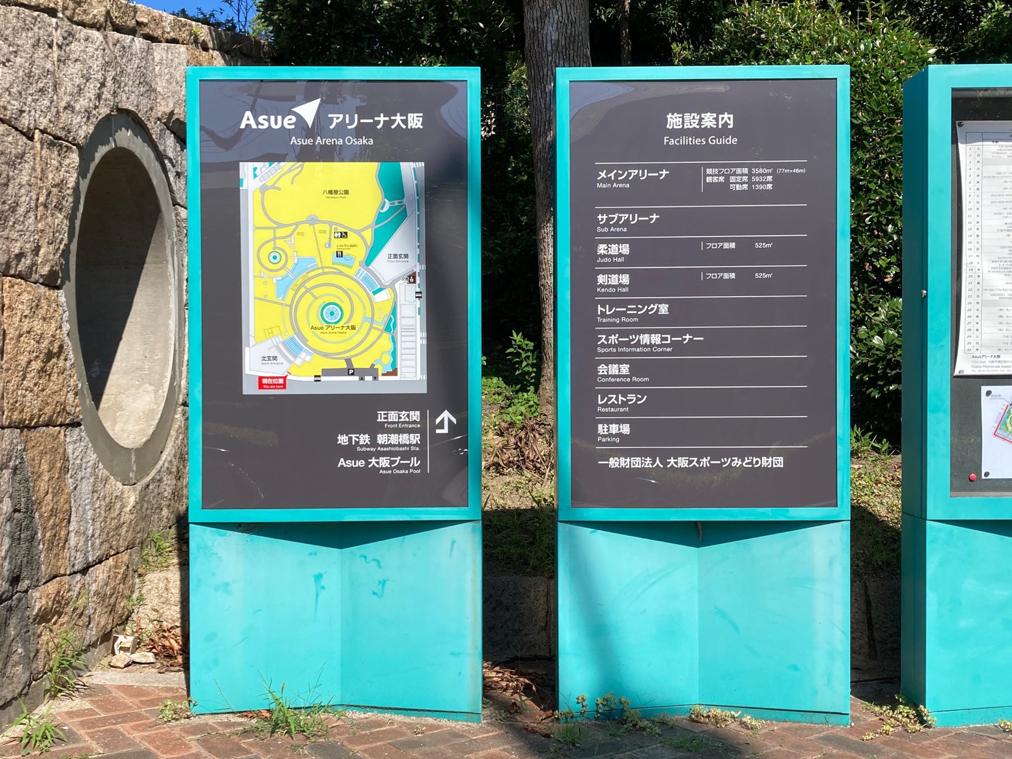 Asueアリーナ大阪 案内サイン