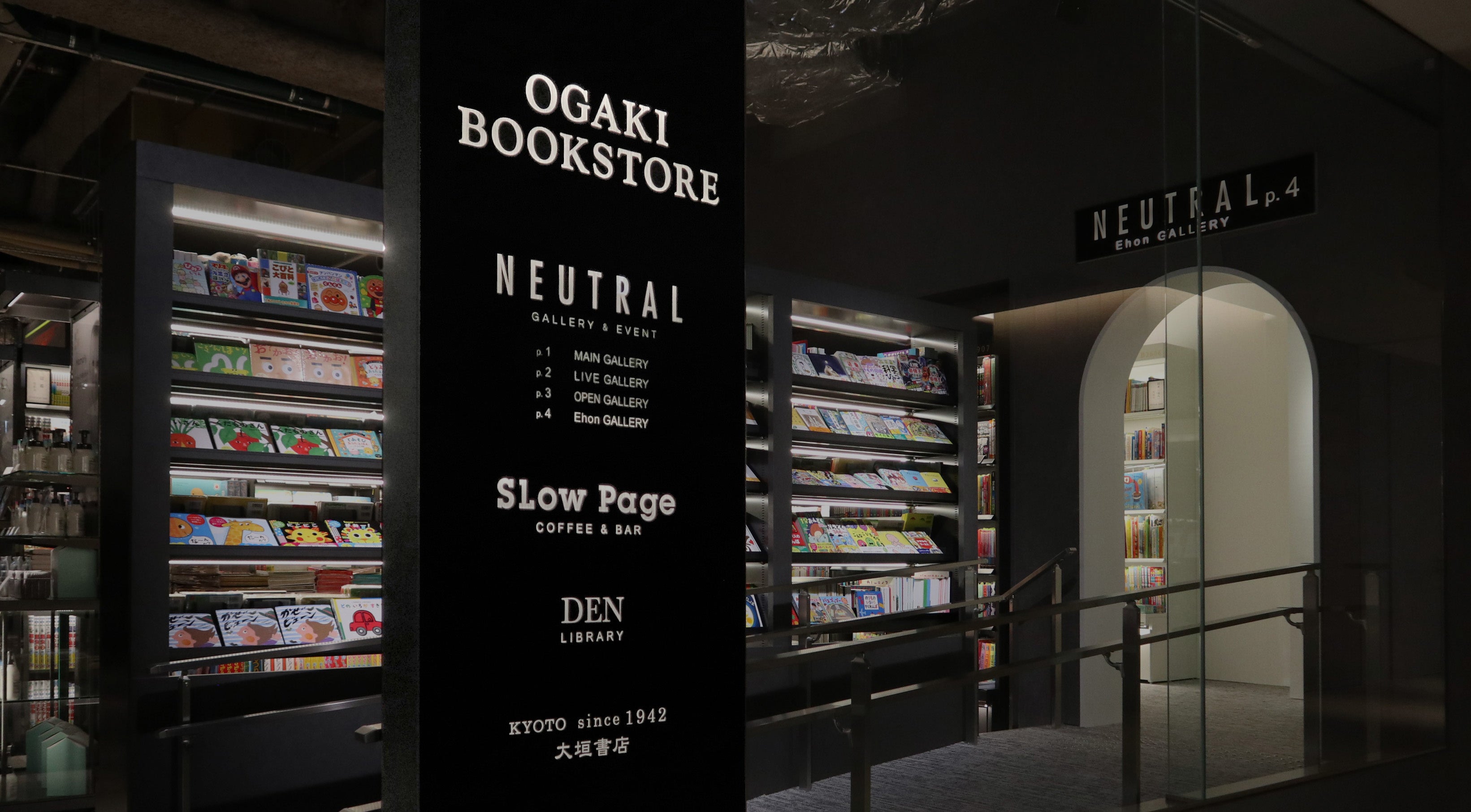 大垣書店 麻布台ヒルズ店の店舗ロゴ