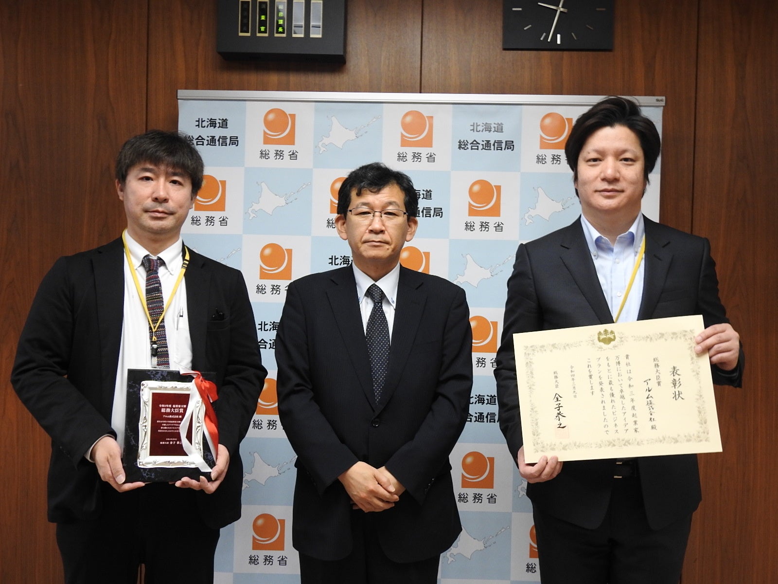 令和3年度起業家万博 総務大臣賞授与式(2022年3月)