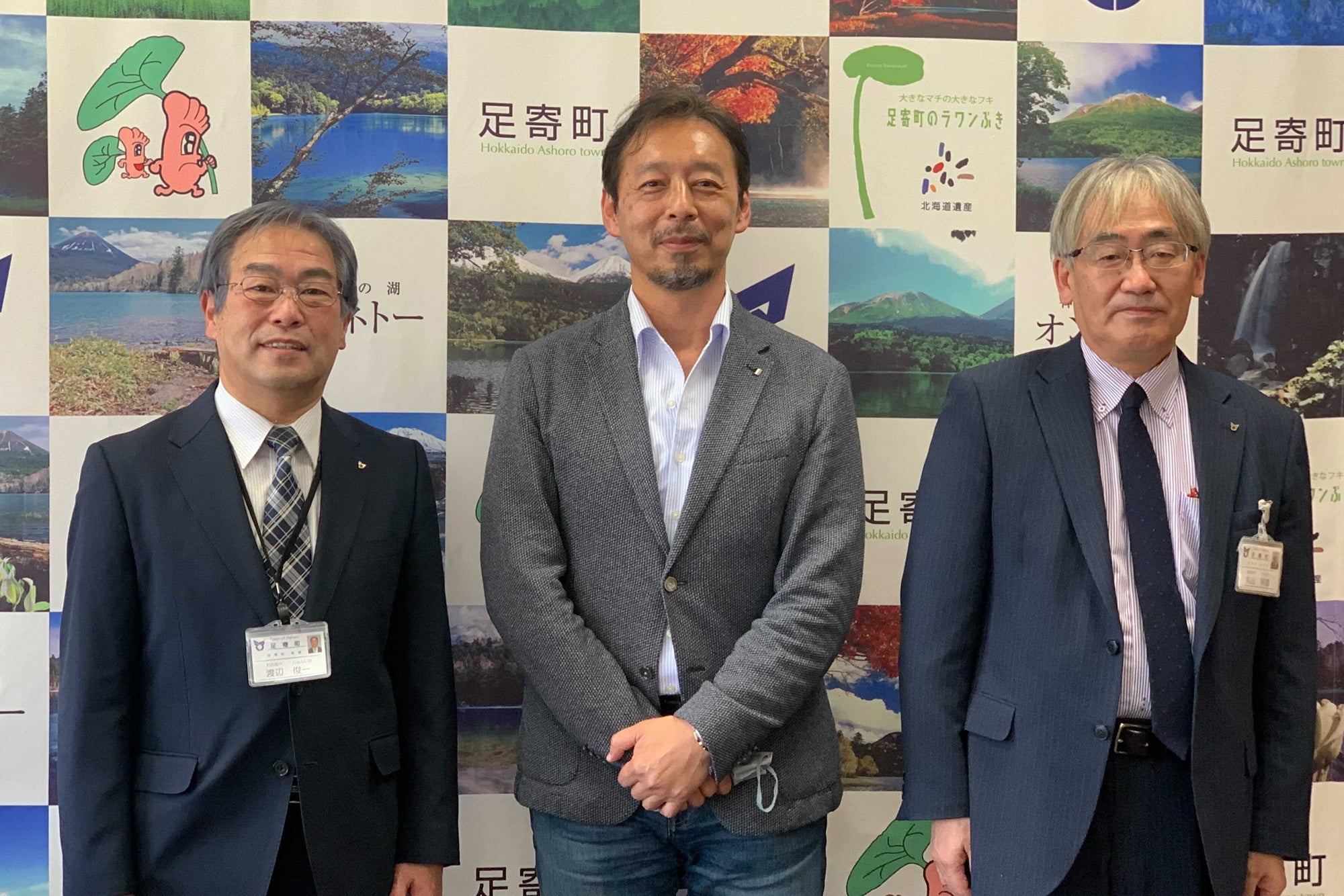 左から足寄町長 渡辺氏、UPI代表 本間、副町長 丸山氏