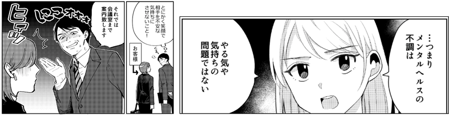 ビジネスマナー（身だしなみ編、電話・メール編、報告・連絡・相談編、来客対応・社外訪問編）と メンタルヘルスのコンテンツをご用意しています