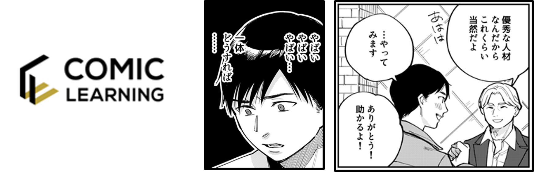 ※教材内容 一部抜粋