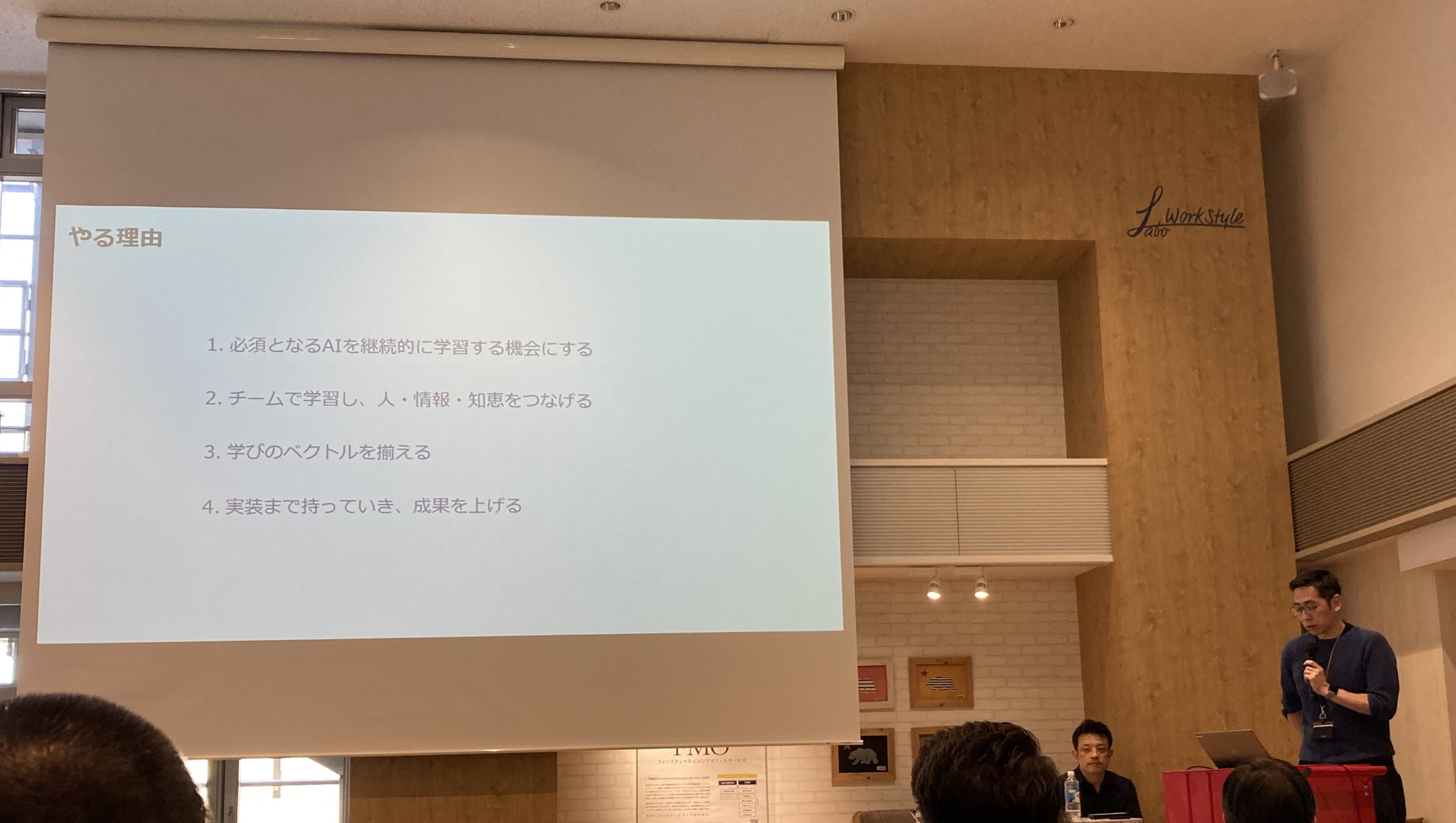 パーソルイノベーション「AIラボ」の様子