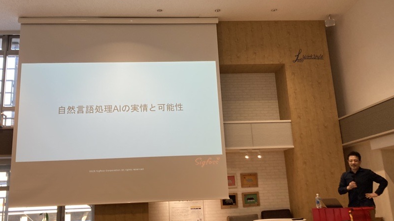 株式会社Sigfoss　代表取締役社長　森 英悟（もり えいご）氏