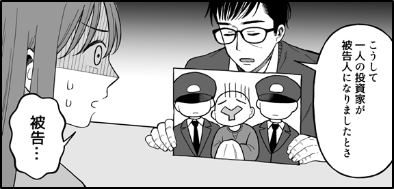 「インサイダー取引」より