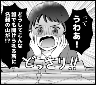 「個人情報の取り扱い」より