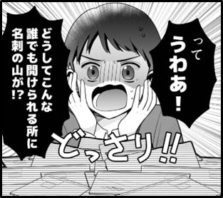 「個人情報の取り扱い」より