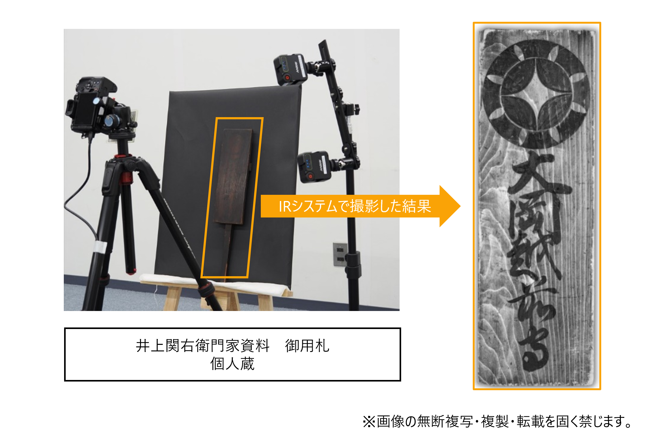 The surface of the tag had been weathered over time, but with the simple configuration of the "IR system" and infrared LEDs, the ink writing became readable.