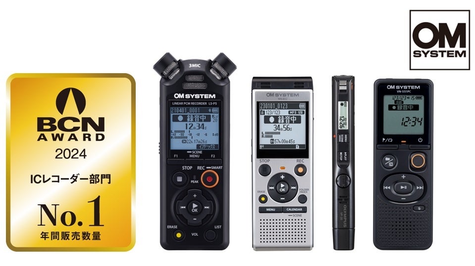 受賞部門の代表製品 左より「LS-P5」、「WS-882」、「VP-20」、「VN-551PC」