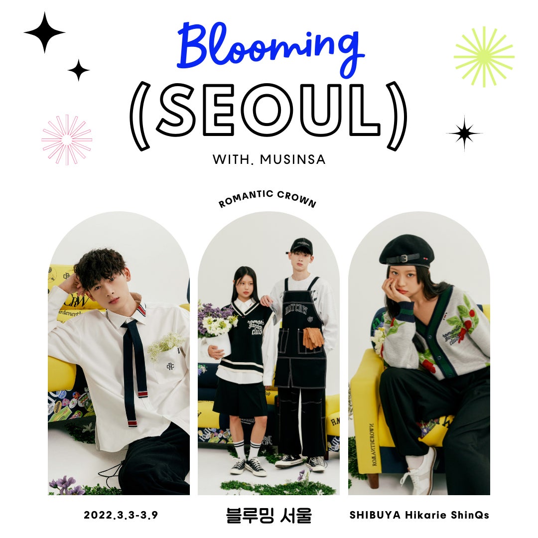 Musinsa Japan 韓国で人気の3ブランドを集結した期間限定のpopup Store Blooming Seoul を22年3月3日 木 9日 水 に渋谷ヒカリエで開催 株式会社 Musinsa Japanのプレスリリース Musinsa Japan 韓国で人気の3ブランドを集結した期間限定のpopup Store Blooming Seoul を22年3月3日 木 9日 水 に渋谷ヒカリエで開催 株式会社 Musinsa Japanのプレスリリース