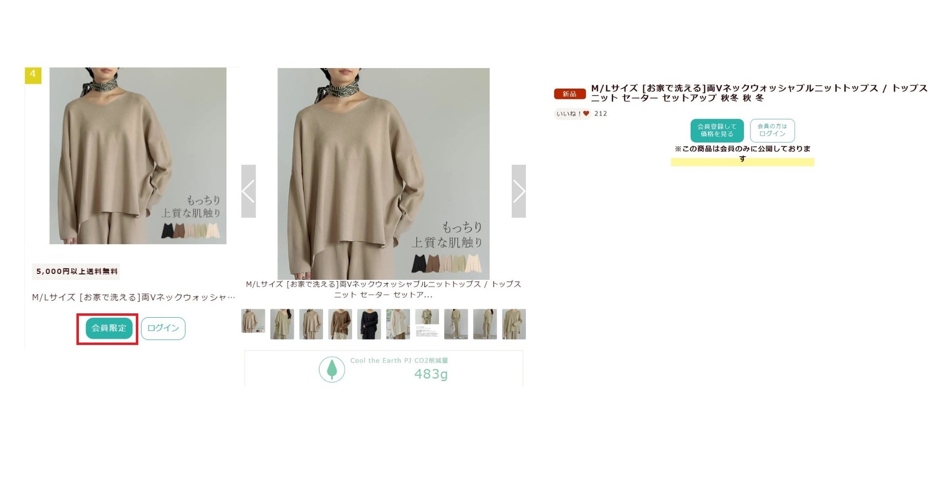 これまでの見え方（左：TOPページ一覧表示時、右：詳細表示時）