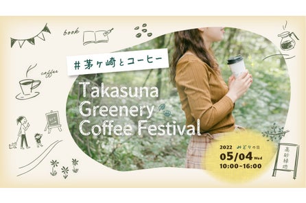 新たな発酵の形 ネクスト発酵 で今の時代にあった腸活を提案 湘南初 発酵食品の魅力を再発見するコンセプトマルシェ 茅ヶ崎 発酵ジャーニー 5 30 日 開催 株式会社takasunabaseのプレスリリース 新たな発酵の形 ネクスト発酵 で今の時代にあった腸活を提案 湘南初 発酵食品の魅力を再発見するコンセプトマルシェ 茅ヶ崎 発酵ジャーニー 5 30 日 開催 株式会社takasunabaseのプレスリリース