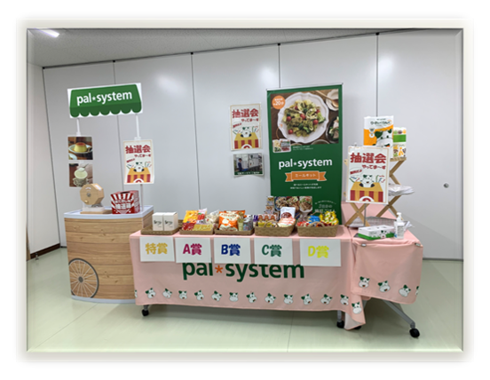 大抽選会イメージ