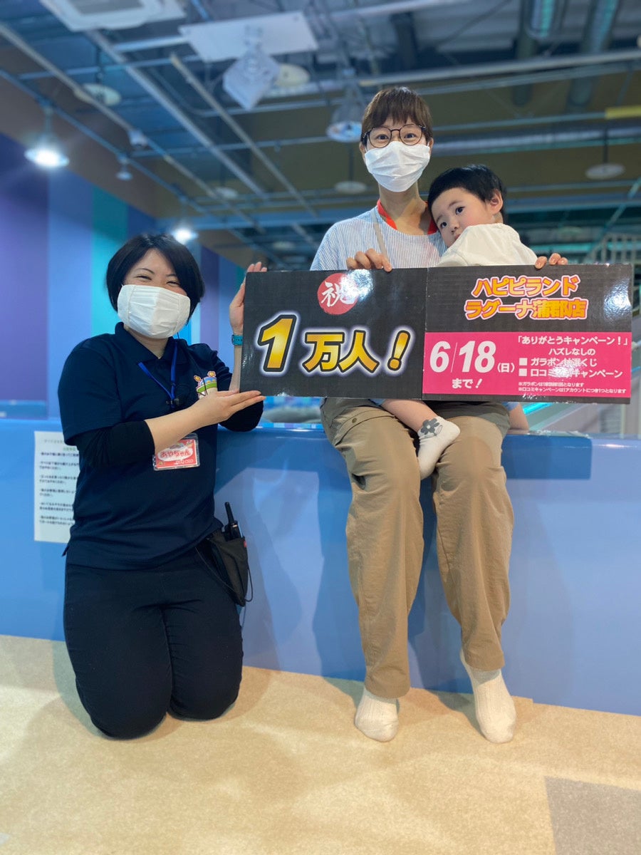 1万人目のご来場となった中神様