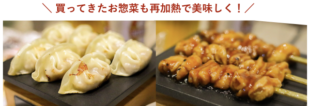 もうレンジで温めるだけじゃつまらない