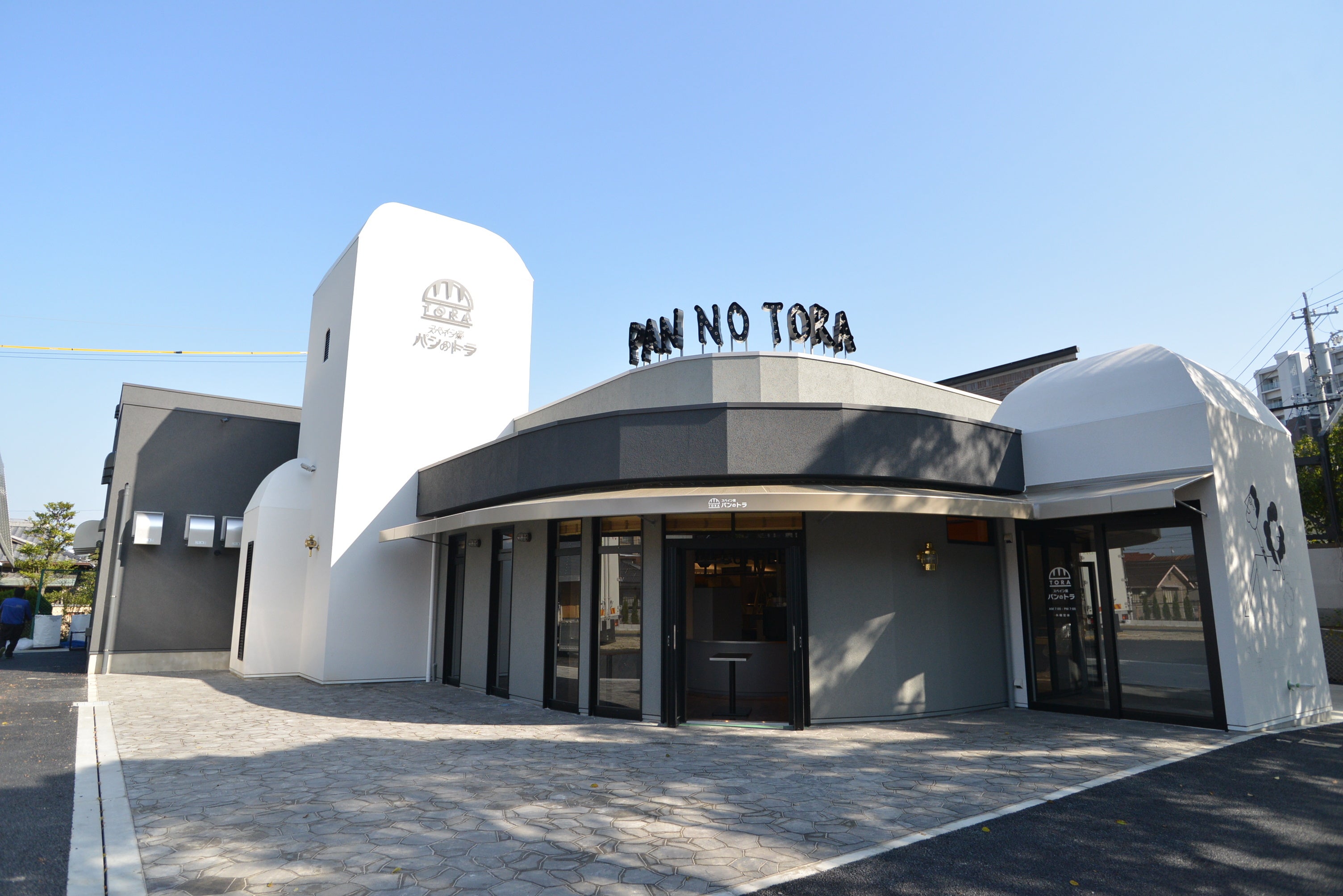 パンのトラ八事店