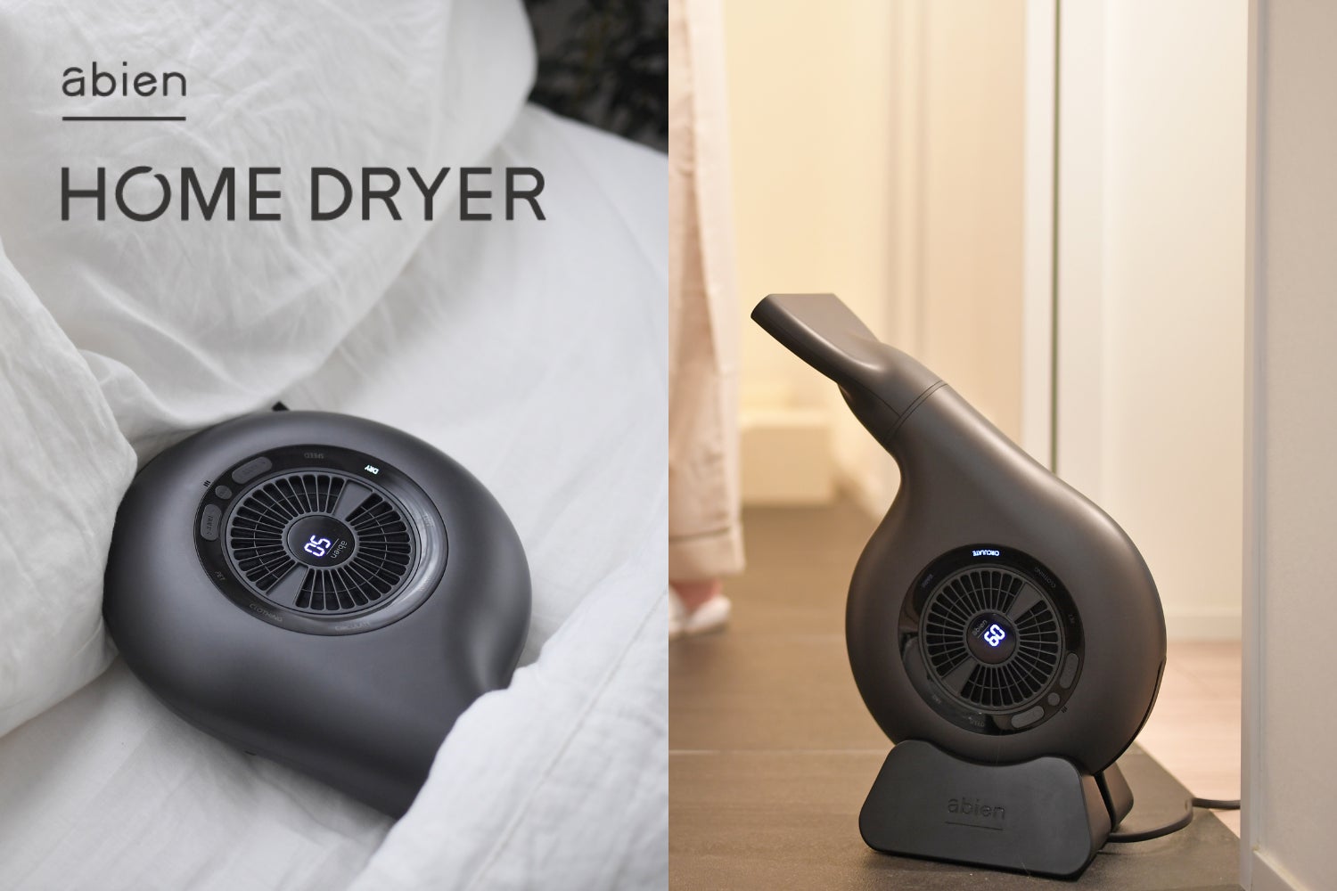 【極美品】abien HOME DRYER アビエン ホームドライヤー 布団乾燥機の概念を超えた、ドライヤーの最適解が誕生!未来型