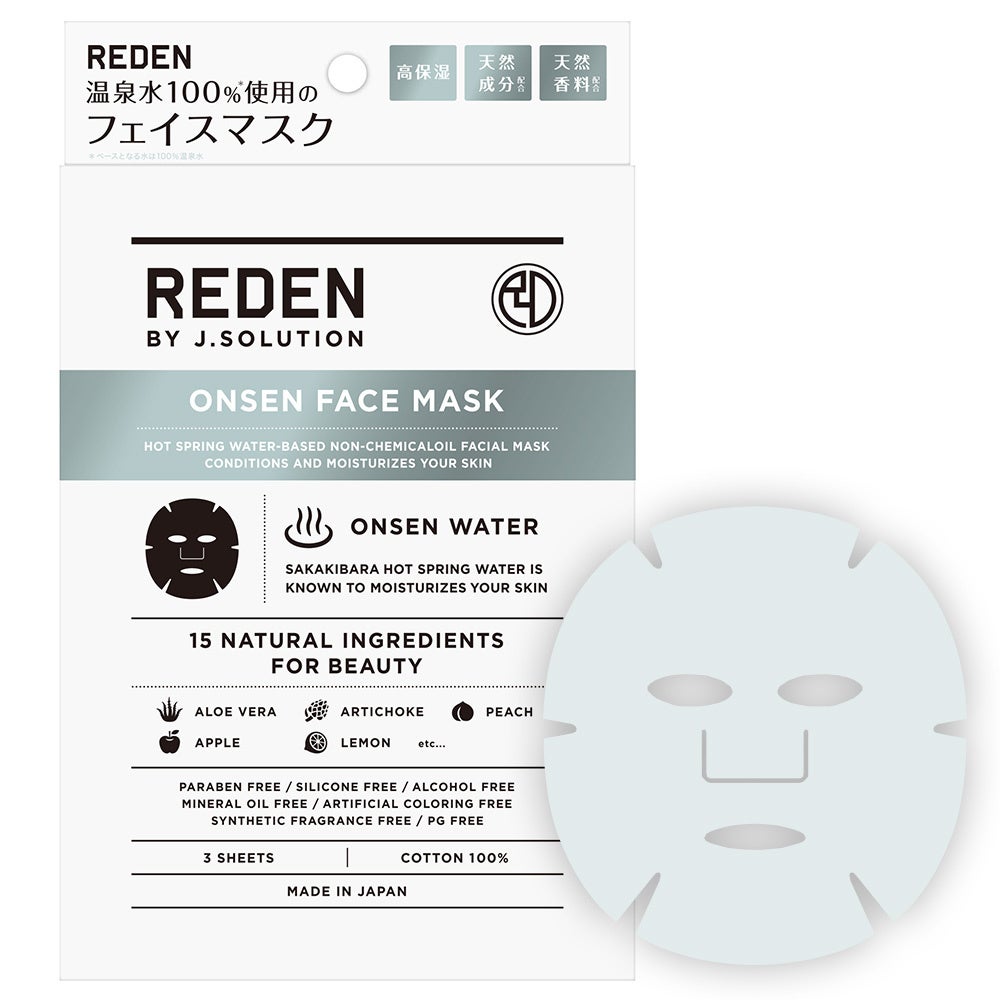 REDEN FACE MASK (リデン フェイスマスク)3枚入り 16個 新商品】男性化粧品ブランドREDEN（リデン）から温泉水を使用