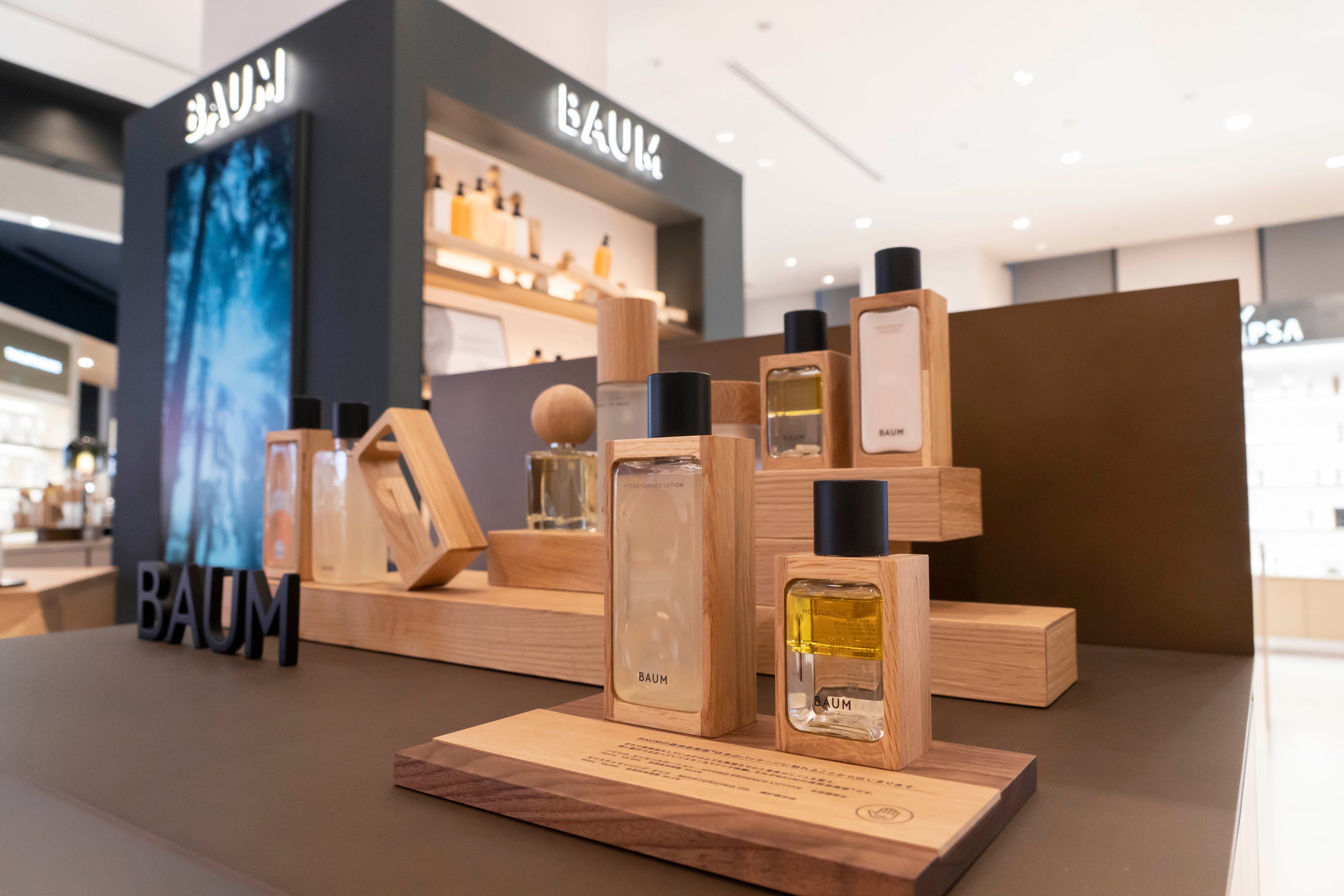 スキン＆マインドブランド「BAUM」の免税店が2022年12月22日（木
