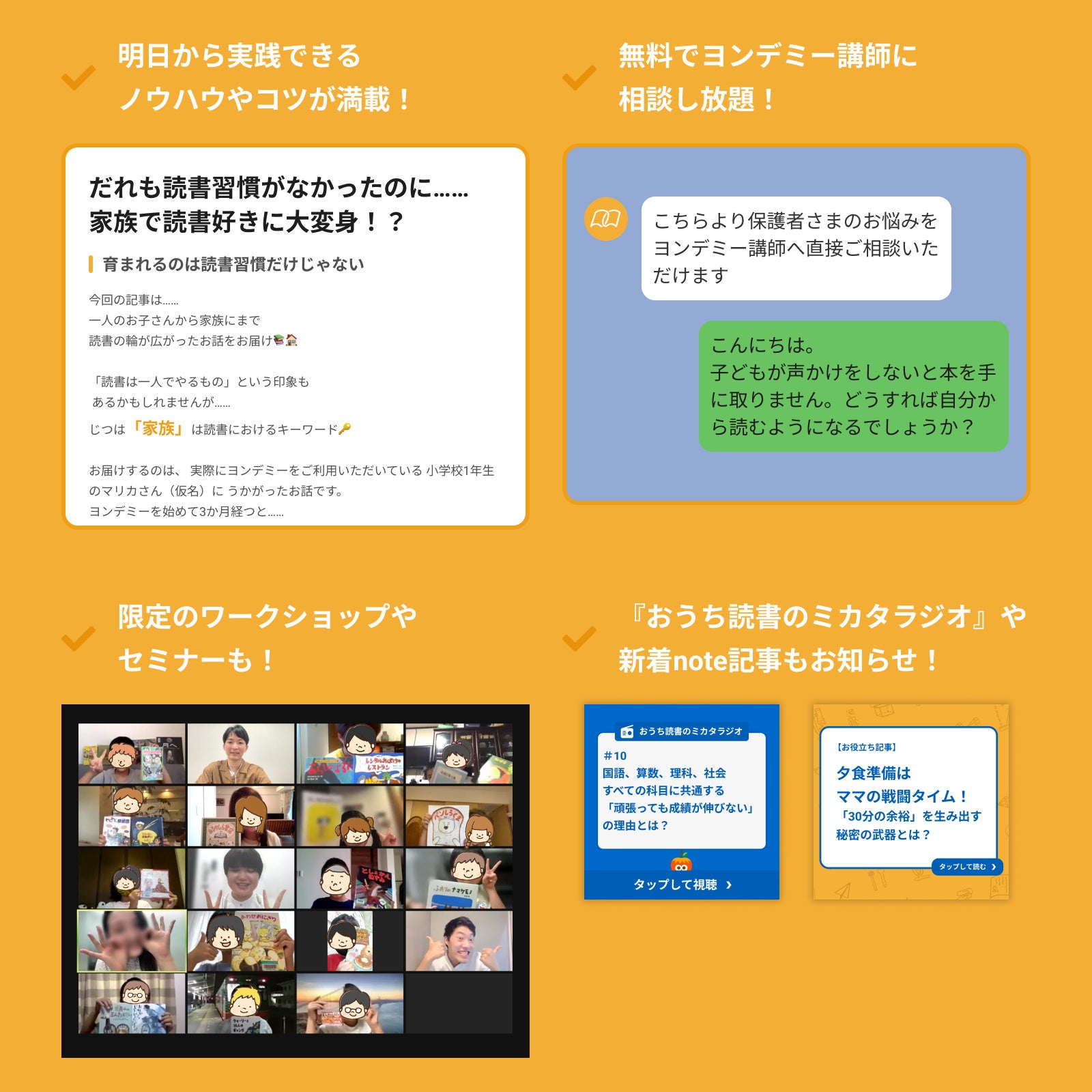 教えて！ヨンデミー」が登録者数1,000人を突破！ 子どものおうち