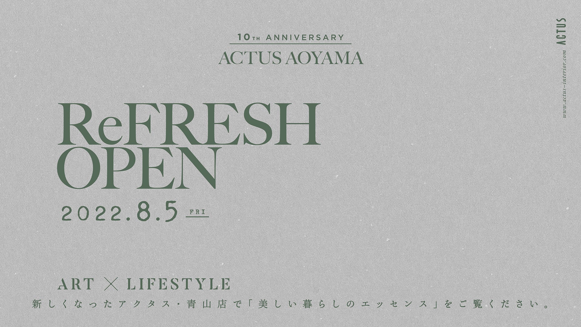 ACTUS AOYAMA Renew Main TITLE