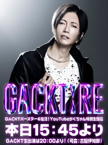 GACKT氏監修 「エクストラリリース」 エクストラリリース/GACKT GACKT氏監修 「エクストラリリース」 エクストラリリース/GACKT