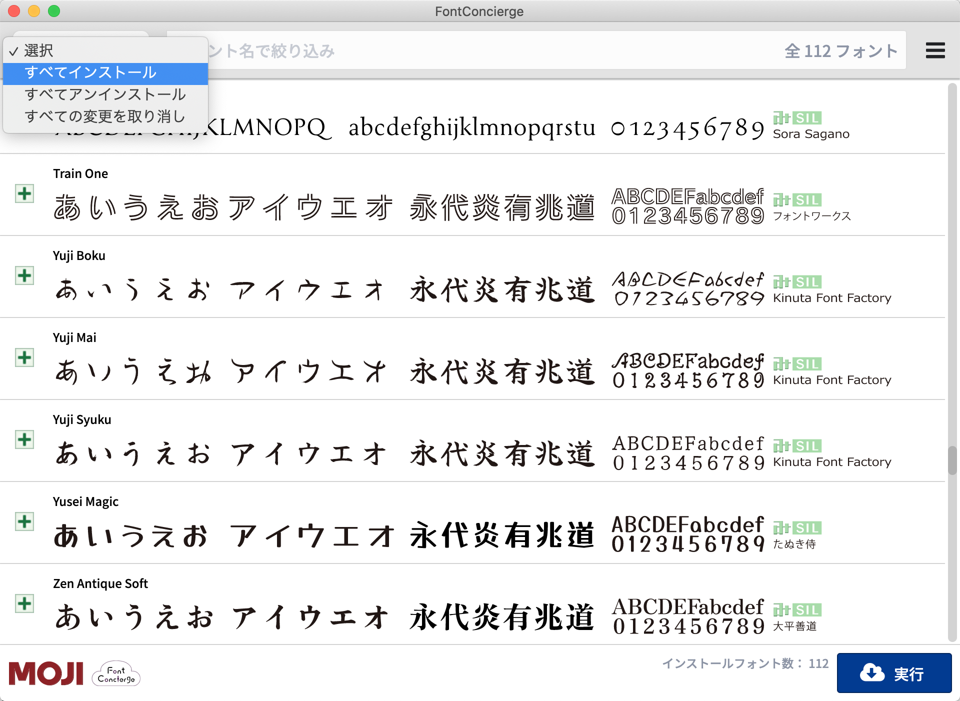 みんなのフォント】112書体のフォントを無料で利用できるサービスを
