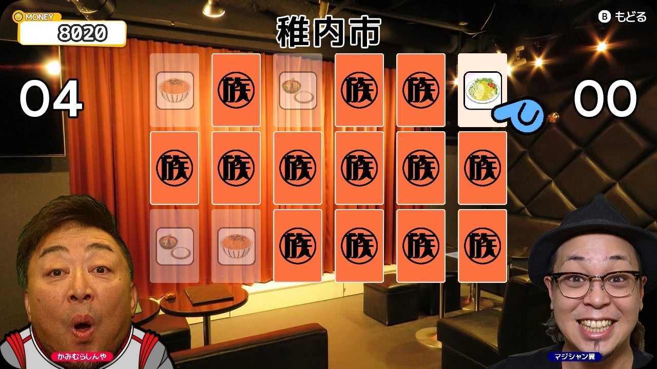 町に入るとミニゲームや福引で楽しめる