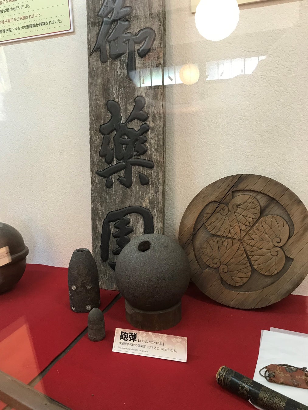 戊辰戦争激戦の爪痕 会津松平家庭園「御薬園」保存