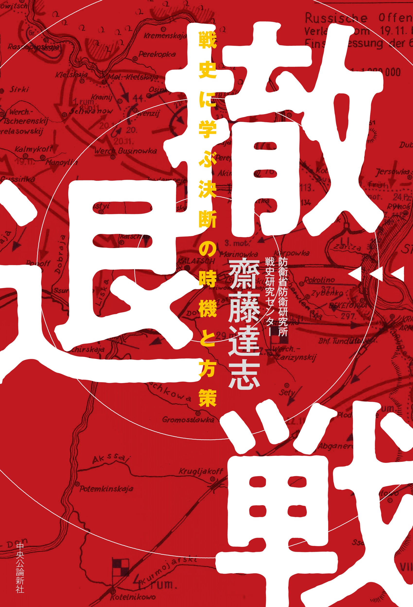 レア古書　カルテル闘争論　藤田敬三著 昭和11年2月発行　最近経済問題業書 レア古書 カルテル闘争論 藤田敬三著 昭和11年2月発行 最近経済
