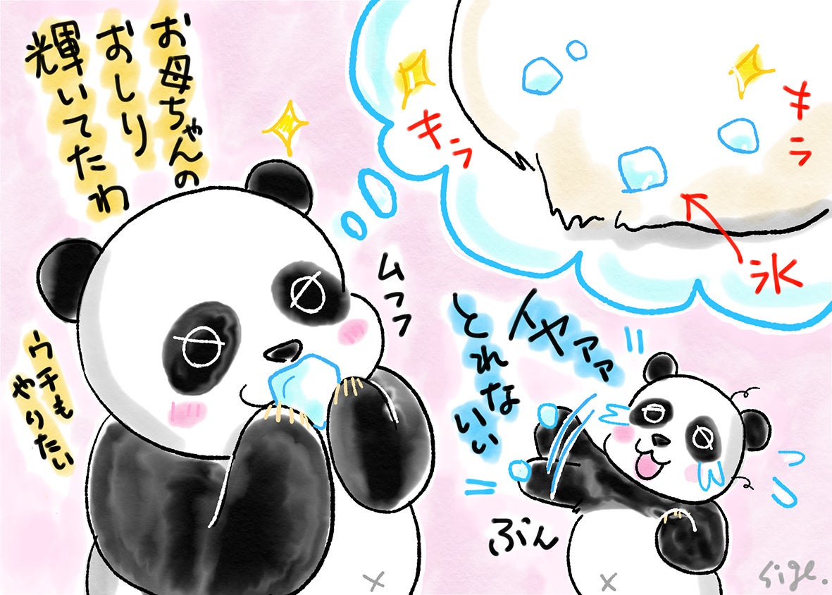 パンダイラスト・講師作