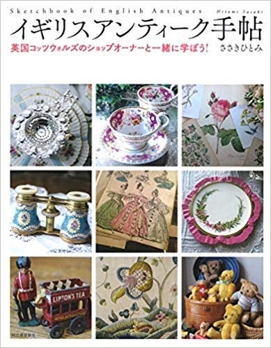 イギリスアンティーク好き必見!コッツウォルズ在住の人気講師によるアンティーク講座が11月からスタート! イギリスアンティーク好き必見!コッツウォルズ在住の人気講師によるアンティーク講座が11月からスタート!